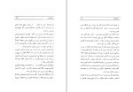 دانلود کتاب کلیات دیوان میر نوروز (PDF📁) 154 صفحه-1