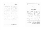 دانلود کتاب کلیات دیوان میر نوروز (PDF📁) 154 صفحه-1