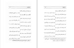 دانلود کتاب کلیات دیوان میر نوروز (PDF📁) 154 صفحه-1