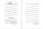 دانلود کتاب کلیات دیوان میر نوروز (PDF📁) 154 صفحه-1