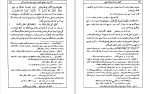 دانلود کتاب کلیله و دمنه مجتبی مینوی (PDF📁) 469 صفحه-1
