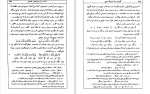 دانلود کتاب کلیله و دمنه مجتبی مینوی (PDF📁) 469 صفحه-1