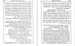 دانلود کتاب کلیله و دمنه مجتبی مینوی (PDF📁) 469 صفحه-1