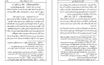 دانلود کتاب کلیله و دمنه مجتبی مینوی (PDF📁) 469 صفحه-1