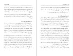 دانلود کتاب کلیله و دمنه (PDF📁) 674 صفحه-1