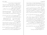 دانلود کتاب کلیله و دمنه (PDF📁) 674 صفحه-1