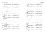 دانلود کتاب کلیله و دمنه (PDF📁) 674 صفحه-1