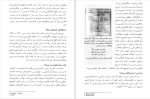 دانلود کتاب کوچک سیاست (PDF📁) 151 صفحه-1