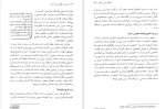 دانلود کتاب کوچک سیاست (PDF📁) 151 صفحه-1