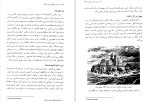 دانلود کتاب کوچک سیاست (PDF📁) 151 صفحه-1