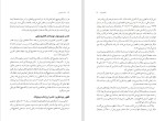 دانلود کتاب یک ساتوشی (PDF📁) 298 صفحه-1