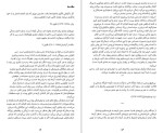 دانلود کتاب 48 قانون قدرت (PDF📁) 609 صفحه-1