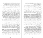 دانلود کتاب 48 قانون قدرت (PDF📁) 609 صفحه-1