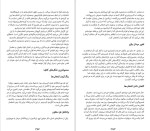 دانلود کتاب 48 قانون قدرت (PDF📁) 609 صفحه-1