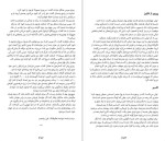 دانلود کتاب 48 قانون قدرت (PDF📁) 609 صفحه-1