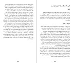 دانلود کتاب 48 قانون قدرت (PDF📁) 609 صفحه-1