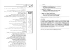 دانلود کتاب 504 واژه کاملا ضروری سعید حسینی طرقی (PDF📁) 245 صفحه-1