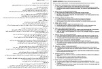 دانلود کتاب 504 واژه کاملا ضروری سعید حسینی طرقی (PDF📁) 245 صفحه-1