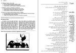 دانلود کتاب 504 واژه کاملا ضروری سعید حسینی طرقی (PDF📁) 245 صفحه-1