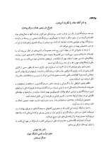 دانلود کتاب مدیریت سرمایه گذاری چارلز پی جونز (PDF📁) 494 صفحه-1