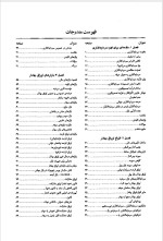 دانلود کتاب مدیریت سرمایه گذاری چارلز پی جونز (PDF📁) 494 صفحه-1