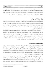 دانلود کتاب مدیریت سرمایه گذاری چارلز پی جونز (PDF📁) 494 صفحه-1