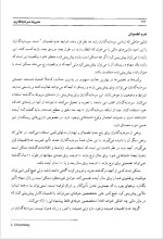 دانلود کتاب مدیریت سرمایه گذاری چارلز پی جونز (PDF📁) 494 صفحه-1