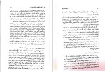 دانلود کتاب آئین سخنرانی سعید خاکسار (PDF📁) 353 صفحه-1