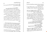 دانلود کتاب آئین سخنرانی سعید خاکسار (PDF📁) 353 صفحه-1