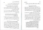 دانلود کتاب آئین سخنرانی سعید خاکسار (PDF📁) 353 صفحه-1