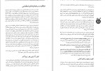 دانلود کتاب آداب معاشرت در محیط کار به زبان آدمیزاد آزیتا زمانی (PDF📁) 389 صفحه-1