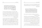 دانلود کتاب آشفتگی جنسیتی امین قضایی (PDF📁) 302 صفحه-1