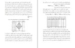 دانلود کتاب آمار و احتمال دکتر نرگس عباسی (PDF📁) 366 صفحه-1