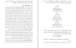 دانلود کتاب آمار و احتمال دکتر نرگس عباسی (PDF📁) 366 صفحه-1