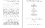 دانلود کتاب آمار و احتمال دکتر نرگس عباسی (PDF📁) 366 صفحه-1