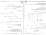 دانلود کتاب آمار و روش های تحقیق حامد برآبادی (PDF📁) 327 صفحه-1