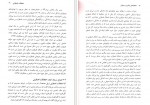 دانلود کتاب اختلال های روانی و هیجانی دکتر علی مصطفائی (PDF📁) 175 صفحه-1