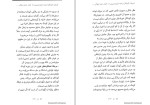 دانلود کتاب ادبیات کودکان طاهره جعفر قلیان (PDF📁) 289 صفحه-1