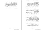 دانلود کتاب ادبیات کودکان طاهره جعفر قلیان (PDF📁) 289 صفحه-1