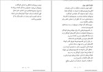 دانلود کتاب ادبیات کودکان طاهره جعفر قلیان (PDF📁) 289 صفحه-1