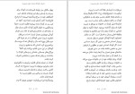 دانلود کتاب ادبیات کودکان طاهره جعفر قلیان (PDF📁) 289 صفحه-1