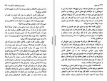 دانلود کتاب ارباب حلقه ها جلد دوم دوبرج رضا علیزاده (PDF📁) 692 صفحه-1