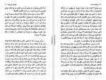 دانلود کتاب ارباب حلقه ها جلد سوم بازگشت شاه رضا علیزاده (PDF📁) 841 صفحه-1
