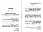 دانلود کتاب ارباب حلقه ها جلد سوم بازگشت شاه رضا علیزاده (PDF📁) 841 صفحه-1