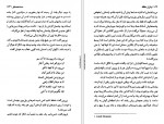 دانلود کتاب ارباب حلقه ها یاران حلقه جلد اول رضا علیزاده (PDF📁) 805 صفحه-1