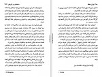 دانلود کتاب ارباب حلقه ها یاران حلقه جلد اول رضا علیزاده (PDF📁) 805 صفحه-1