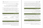 دانلود کتاب از این پس پایتون سعید خالقی (PDF📁) 334 صفحه-1