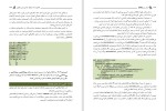 دانلود کتاب از این پس پایتون سعید خالقی (PDF📁) 334 صفحه-1