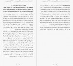 دانلود کتاب استبداد پژمان طهرانیان (PDF📁) 66 صفحه-1