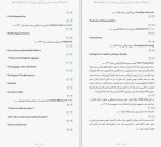 دانلود کتاب استبداد پژمان طهرانیان (PDF📁) 66 صفحه-1